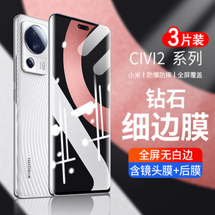 新款 小米civi钢化膜civi2手机cv保护1s曲面屏幕原装 贴膜xiaomicivi全屏覆盖一二代全包水凝xiaomi防窥防爆膜