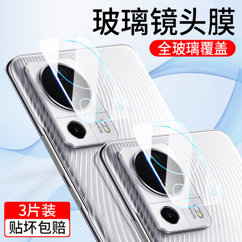 小米civi2镜头膜12后置摄像头