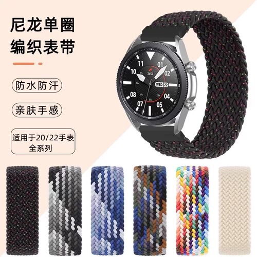 尼龙单圈编织适用小米watch5/s5/4/3/2表带s1pro手表Color2男腕带
