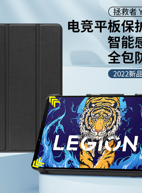 联想拯救者y700保护套2021小新padpro11.5电脑11硅胶padplus三折m10plus皮套por防摔新款lenovo8.8英寸y7000