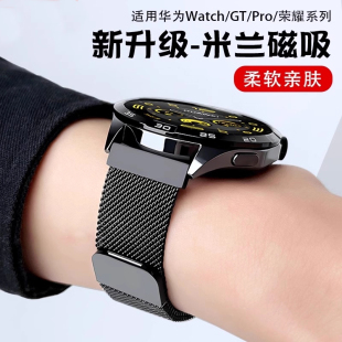 适用华为gt5手表gt4表带gt3钢带gt2运动荣耀magic2亲选watch3 5夏天Runner透气gs4磁吸金属腕带编织黑色