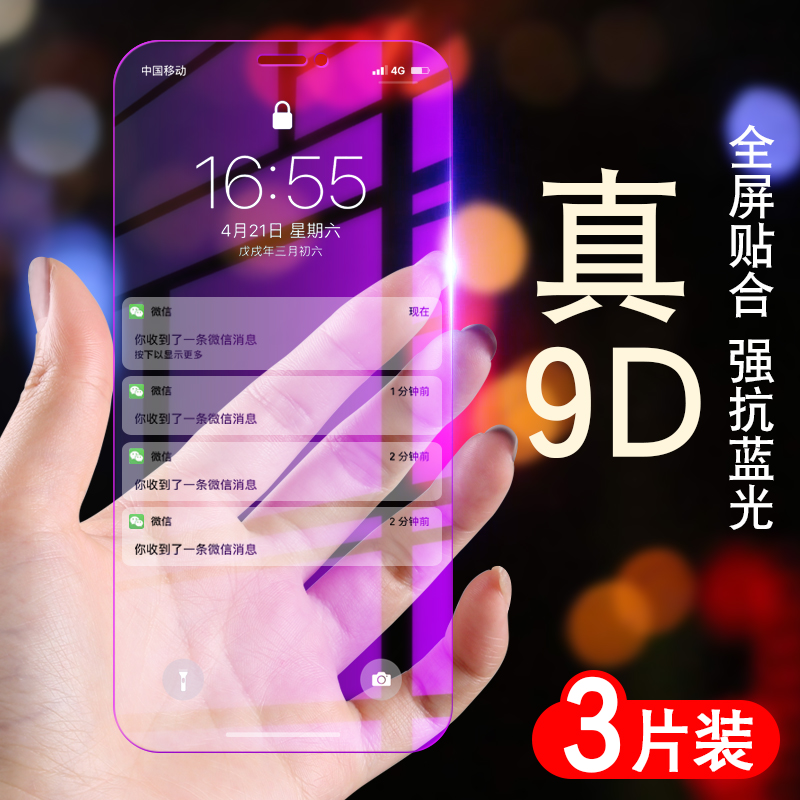Æ»¹ûx¸Ö»¯Ä¤È«ÆÁ¸²¸Ç¿¹À¶¹âiphoneXÈ«°ü±ßĥɰXS·Àˤ8XÊÖ»úmoÆÁ±£²£Á§10ÇúÃæ·Àˤ·ÀÖ¸ÎÆÈ«Í¸Ã÷7D±£»¤¸Õ»¯ÌùĤ