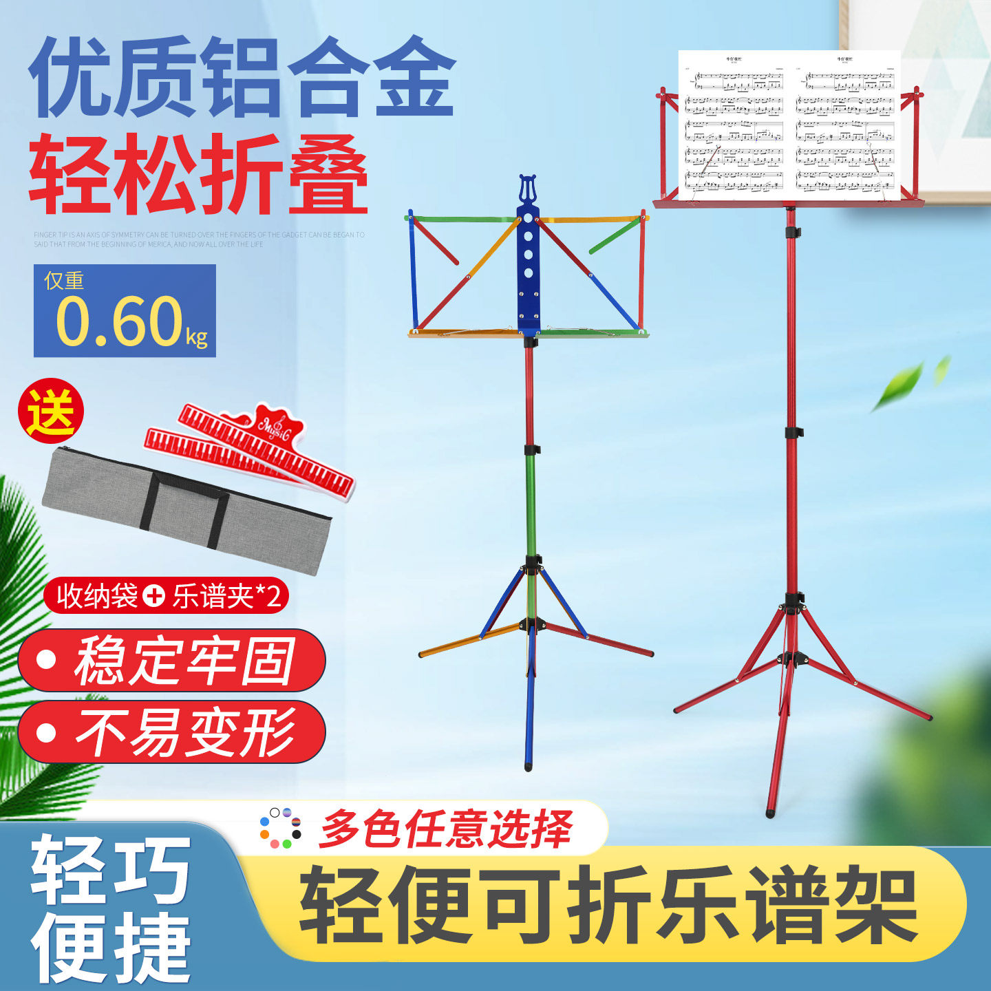 超轻铝合金乐谱架子便携式可升降折叠简易二胡小提琴专业歌曲家用