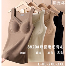 德绒磨毛保暖内衣女秋冬内搭背心带胸垫收副乳乳胶聚拢文胸8820潮