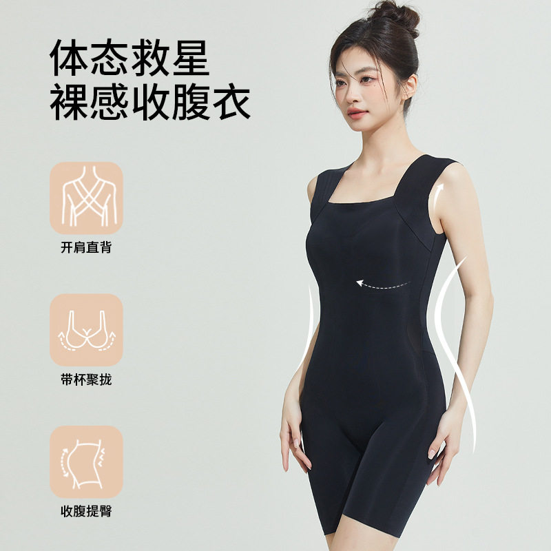 正品夏季直播悬浮高端束身强力塑形美体连体塑身衣收腹提臀瘦身潮