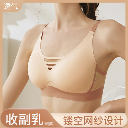 无痕乳胶内衣女小胸聚拢侧收防下垂上托固定杯收副乳调整美背文胸