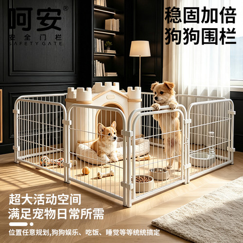 宠物狗笼子室内围栏栅栏大中小型犬护栏柯基泰迪比熊训厕专用狗窝