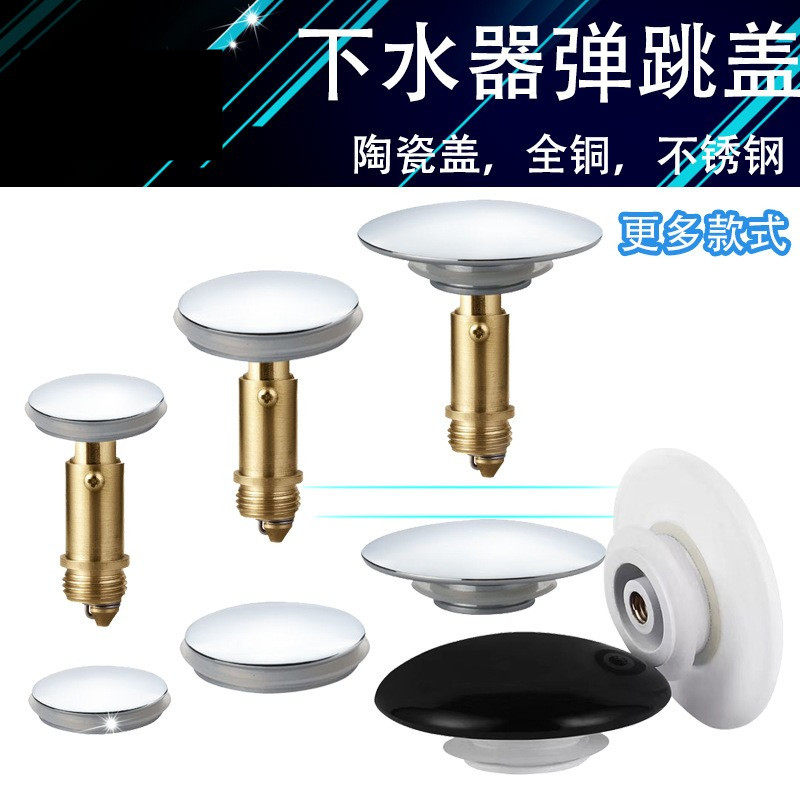 洗手盆下水器弹跳芯漏水塞洗脸盆面盆塞子盖洗手台按压式防臭配件,家庭/个人清洁工具,水塞,淘宝优惠券,粉丝福利购,淘宝优惠卷