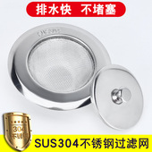 304不锈钢厨房水槽过滤网家用洗菜盆防堵塞漏斗洗碗池下水道漏网