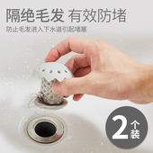 下水道地漏水池水槽过滤网浴室卫生间洗手盆头发毛发过滤器防堵塞
