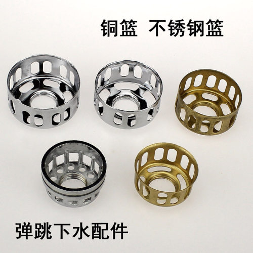 弹跳下水网篮下水器全铜滤篮