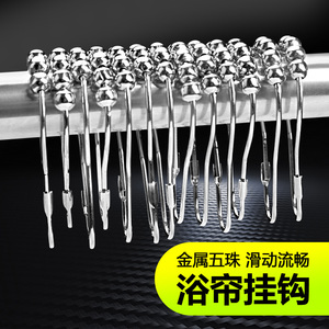 门帘窗帘浴帘配件浴帘杆挂环不锈金属滚珠挂钩浴帘环浴室配件包邮