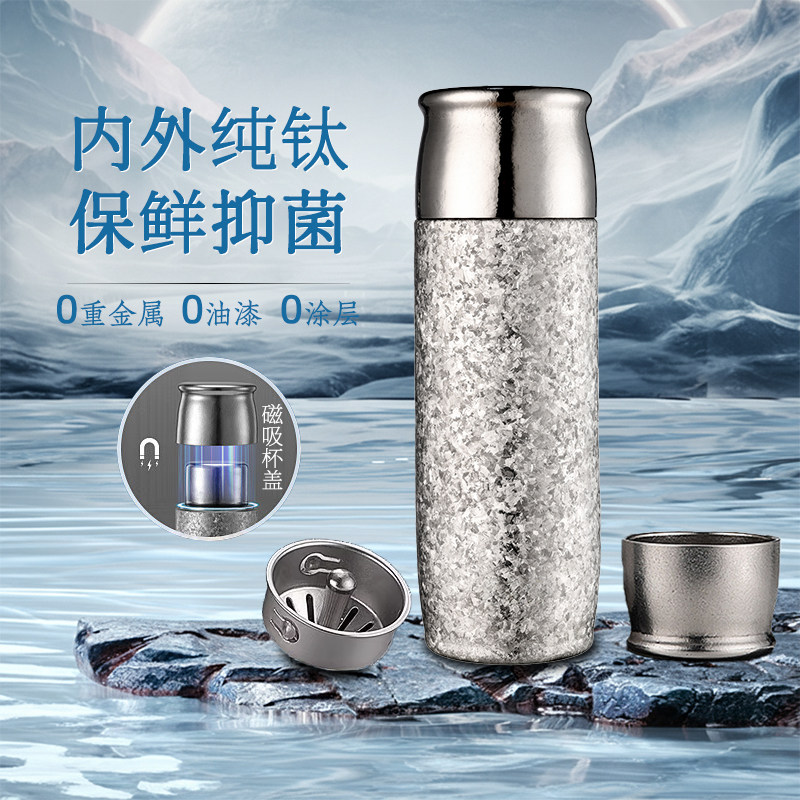 纯钛磁吸盖焖茶保温杯图片