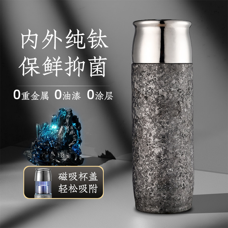 纯钛保温杯双层钛杯2026新款全钛焖茶杯泡茶水杯子送礼物定制刻字,餐饮具,保冷/保温杯,淘宝优惠券,粉丝福利购,淘宝优惠卷