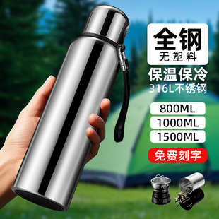 全钢保温杯316不锈钢大容量1500ml男水壶保冷户外800泡茶杯子定制