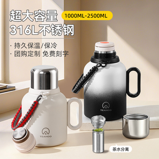 316不锈钢保温杯大容量2025新款保温壶大号水壶泡茶水杯子2000ML