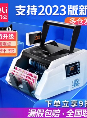 得力验钞机专业点钞机33302s新版人民币数钱小型家用c类便携验钞机收银智能语音报数B类专业验钞机新款