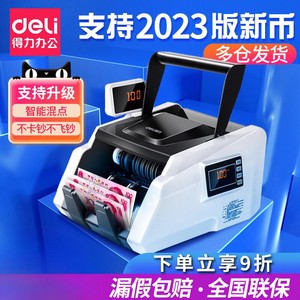 得力验钞机专业点钞机33302s新版人民币数钱小型家用c类便携验钞机收银智能语音报数B类专业验钞机新款
