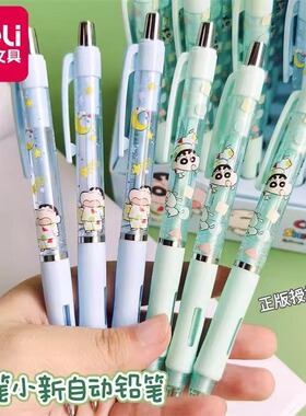 得力（deli）自动铅笔 0.5/ 0.7mm学生活动铅笔办公学习绘画防断芯自动笔S1216