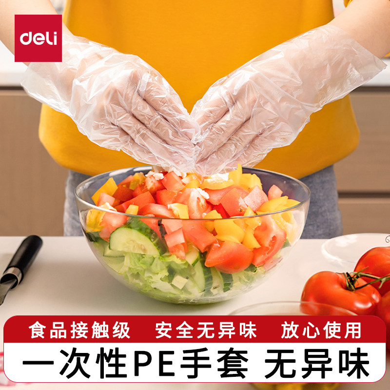得力一次性手套食品级PE盒装