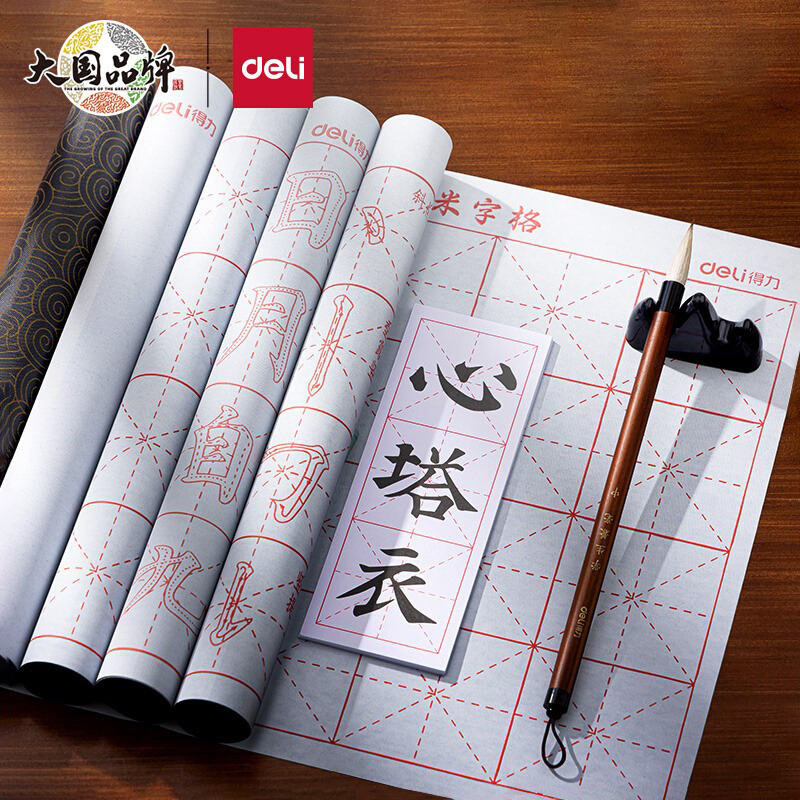 练字水写布初学者毛笔字帖
