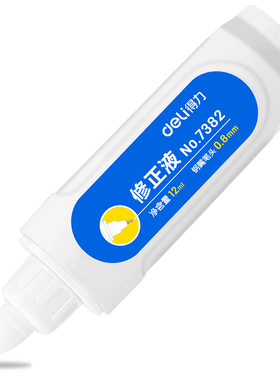 得力笔型涂改液学生用修正液去错小学生改正液涂改带大容量白色修改液笔快干钢笔字改字神器批发