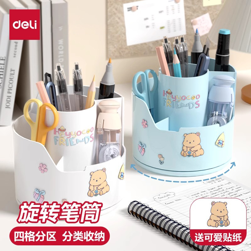 得力学生分格笔筒360°旋转阶梯笔筒学生书桌大容量收纳笔桶学生多功能笔盒办公桌面收纳笔筒手机支架