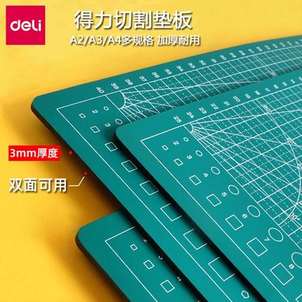 得力a3切割垫板大号手工垫板a2桌面雕刻板模型垫写字画画学生美工裁纸双面防割软桌垫pvc手账刻刀美术垫板diy