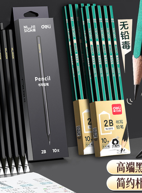 得力文具小学生用考试书写绘图绘画素描用幼儿童写字铅笔原木2B/HB/2H多规格六角杆学生文具学习用品