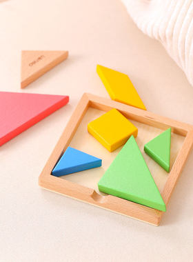 得力74304七巧板小学生拼版拼图益智儿童套版木质宝宝玩具幼儿园