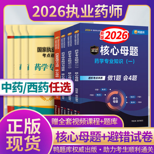 赠全套视频课程+电子题库