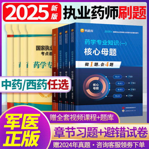 赠全套视频课程+电子题库