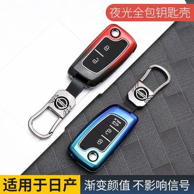 适用于东风日产逍客钥匙套骐达劲客经典轩逸蓝鸟尼桑金属钥匙包扣