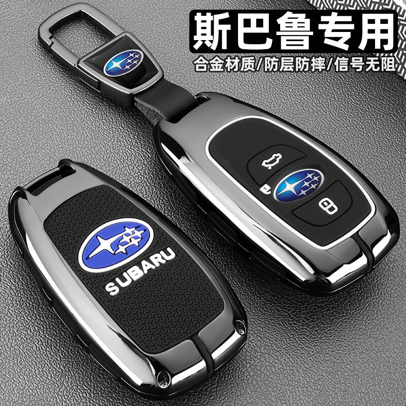 适用斯巴鲁钥匙套森林人傲虎XV力狮BRZ旭豹汽车全包金属钥匙壳扣