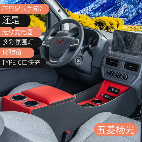 氛围灯/无线充/四杯座/前置PD口+USB口/快充