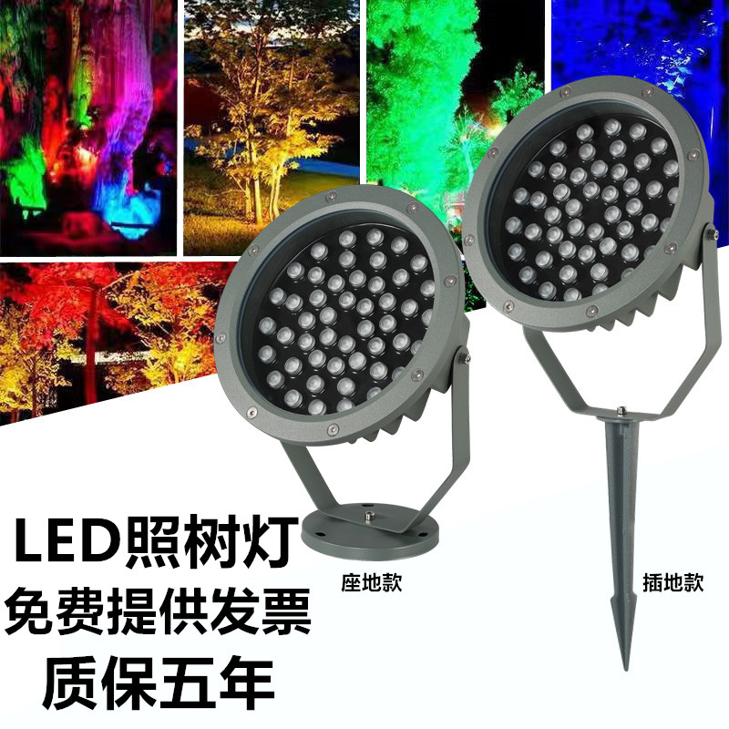 led照树灯景观射灯投光灯户外防水DMX512外控射树灯插地灯草坪灯