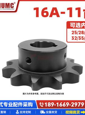 （SP80B）16A-11齿45钢成品孔带键槽链轮淬火发黑配一寸16A链条