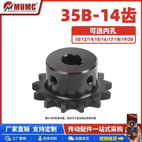 06C链轮45钢高频淬火SP35B-14齿
