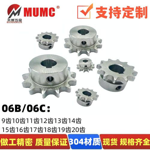 MUMC304不锈钢链轮35B06C9齿20齿