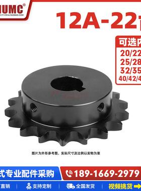 （SP60B）12A-22齿45钢成品孔带键槽链轮高频淬火发黑配6分链条