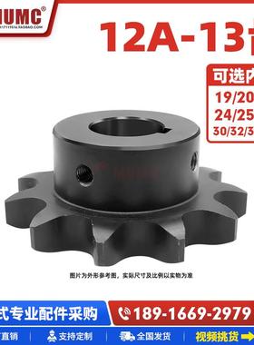 （SP60B）12A-13齿45钢成品孔带键槽链轮高频淬火发黑配6分链条