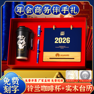台历保温杯套装定制2026新款铃兰杯马年月历雨伞礼盒年会保险平安银行活动送客户员工伴手礼酒店日历来图广告