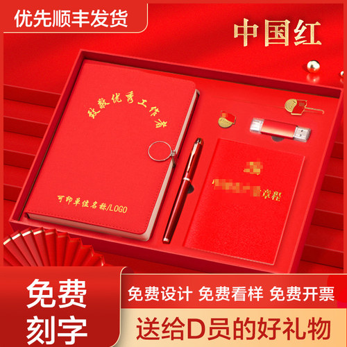 政治党支部笔记本子定制可印logo