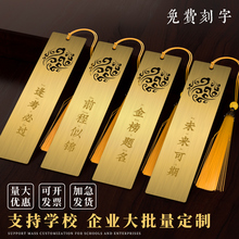 中高考加油励志书签定制名字黄铜金属礼盒套装国潮学生礼盒高档精致故宫文创书签学生励志礼物招聘会书签订制