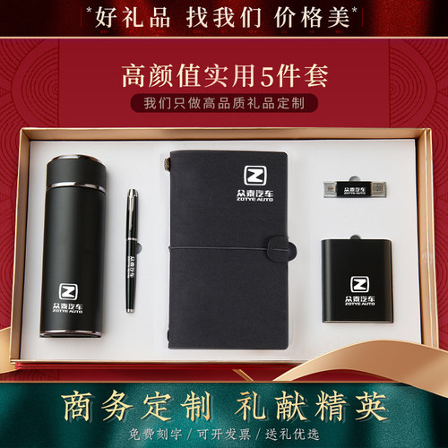 公司开工纪念品笔记本定制logo