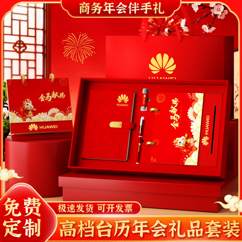 2026年马年笔记本定制印logo礼盒