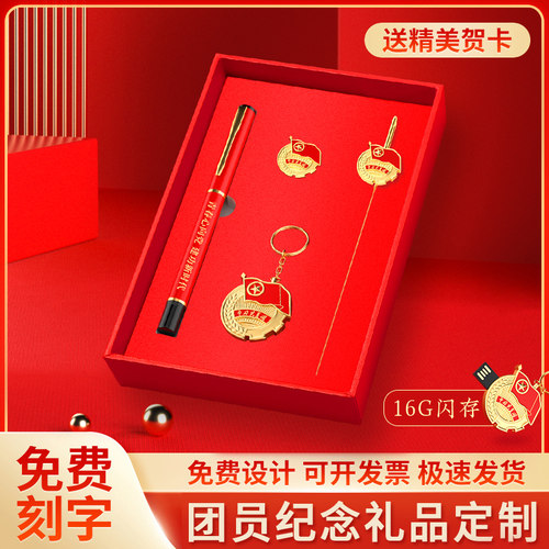 五四共青团团徽学习教育纪念品