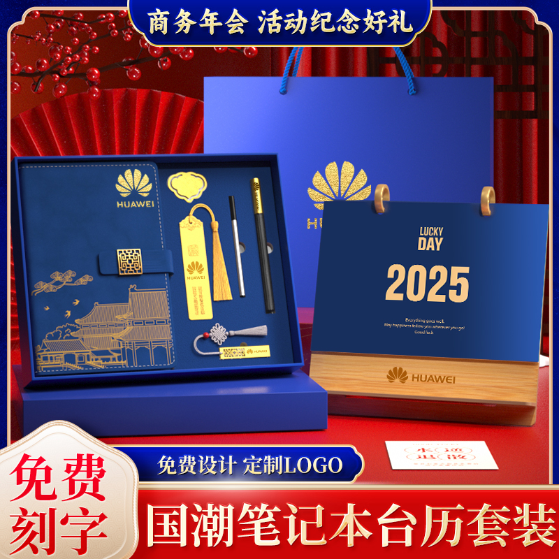 蛇年台历定制商务台历套装礼盒年会礼品订做2025年高档木质台历记事本中国红套装批发企业挂历设计广告印logo
