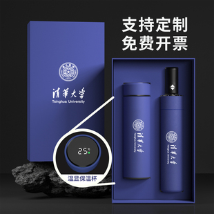 企业礼品套装保温杯子晴雨伞定制公司商务年会活动伴手礼开业礼物定制笔记本礼盒套装2026年新款本子定制印lg