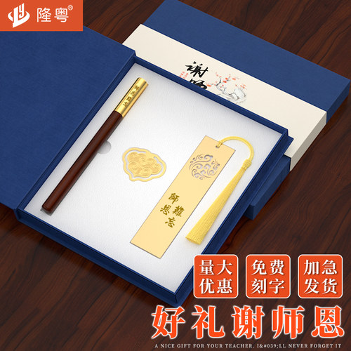 免费定制谢师礼品订制校庆笔记本